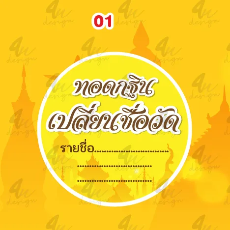สติ๊กเกอร์วันเกิด
