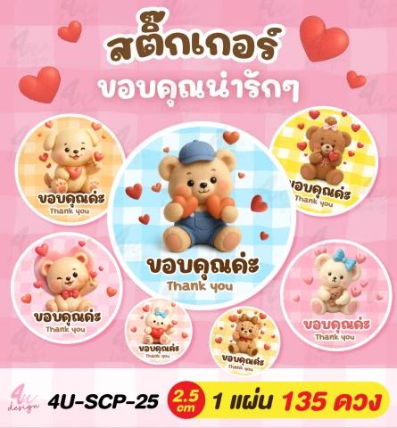 ขอบคุณ
