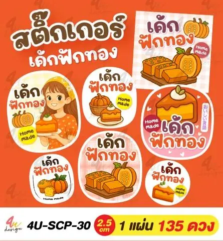 เค้กฟักทอง