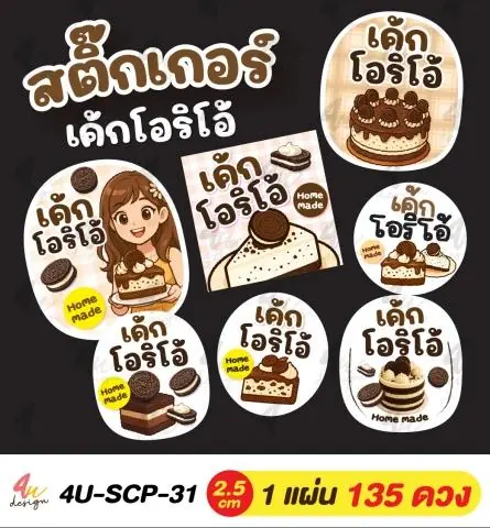เค้กโอริโอ้