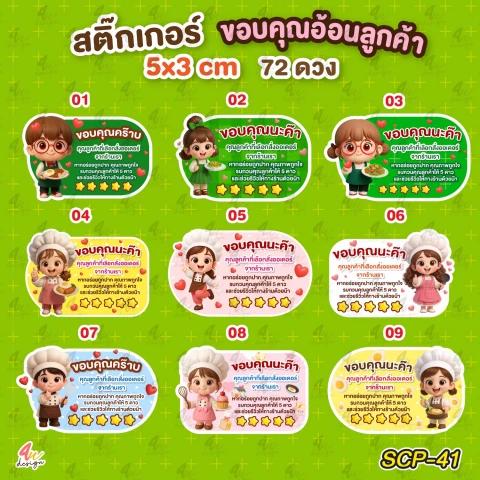 ขอบคุณคร๊าบ