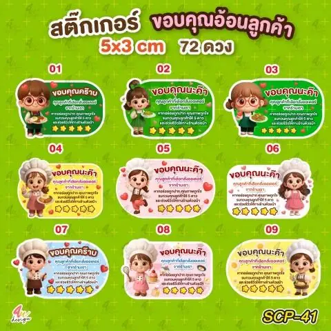 ขอบคุณคร๊าบ